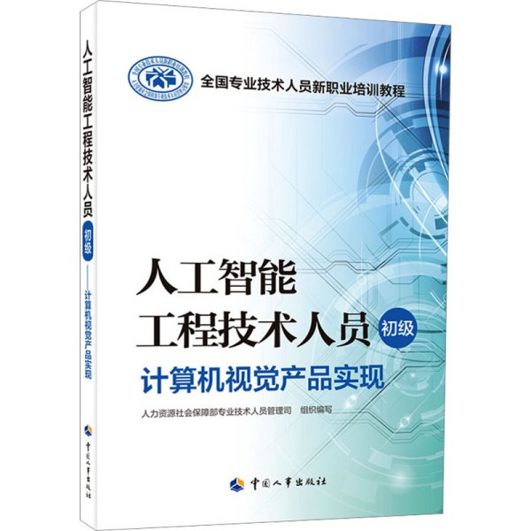 网络初级培训之计算机系统集成概述与实践